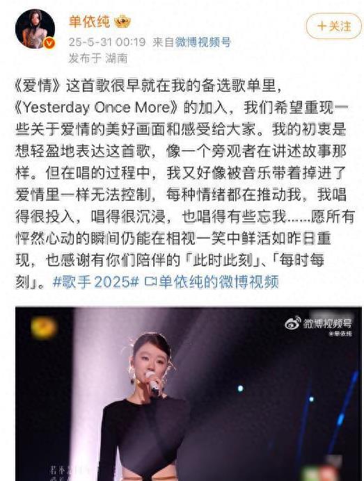 单依纯疑似回应演唱失误