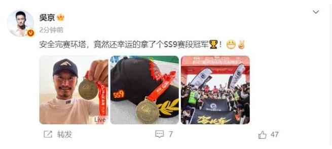 51岁吴京获赛车冠军