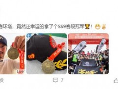 51岁吴京获赛车冠军 吴京赛后发文说了什么内容？
