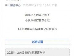 漫展上两女童被指衣着暴露 家长在场 工作人员说了什么内容？