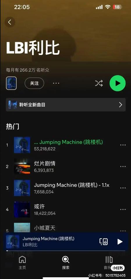 神曲《跳楼机》已吸金4000万