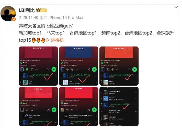 神曲《跳楼机》已吸金4000万