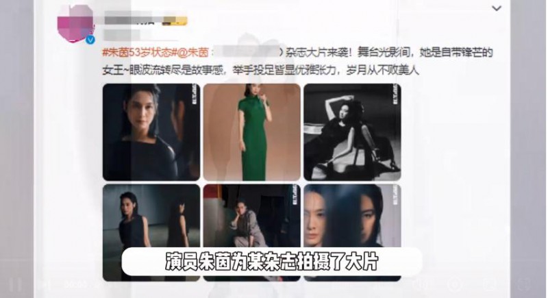 朱茵53岁状态