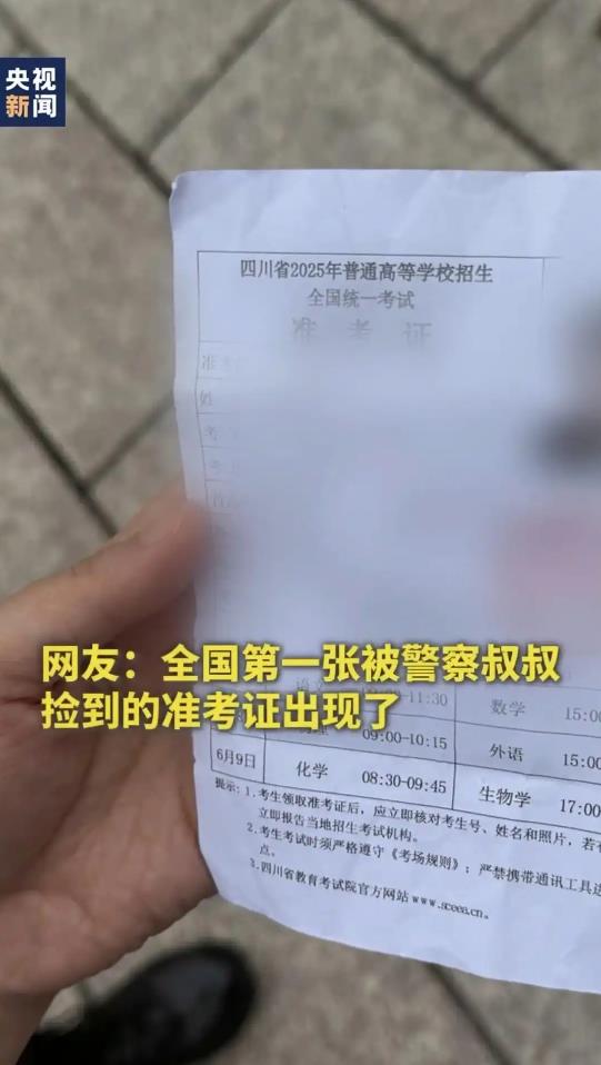 今年丢准考证的高考生已出现