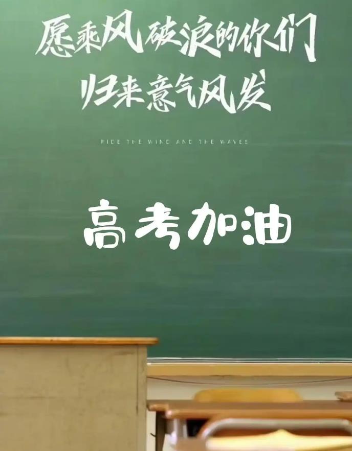 高考作文题目出炉