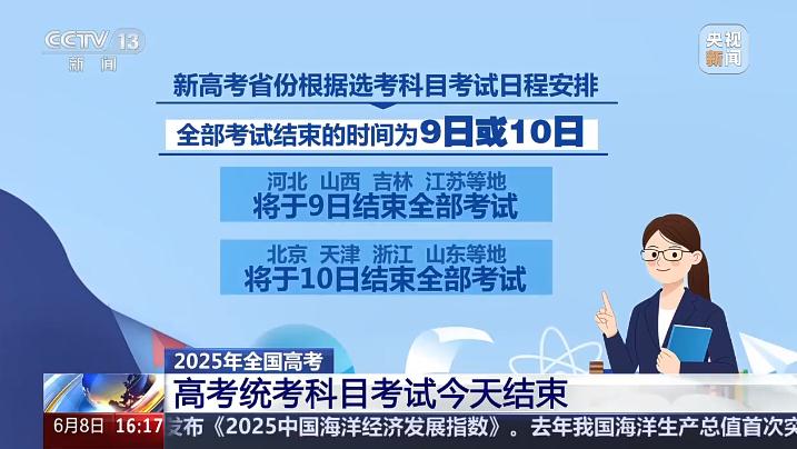 周一周二高考继续