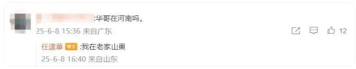 任达华回山东老家收麦子