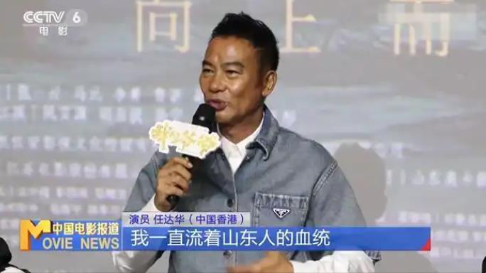 任达华回山东老家收麦子