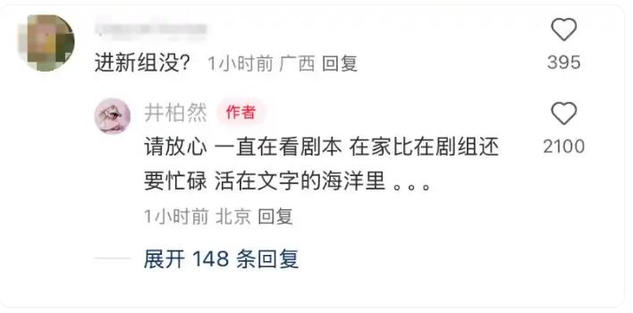 井柏然晒素颜照自称&ldquo;中年男子&rdquo;