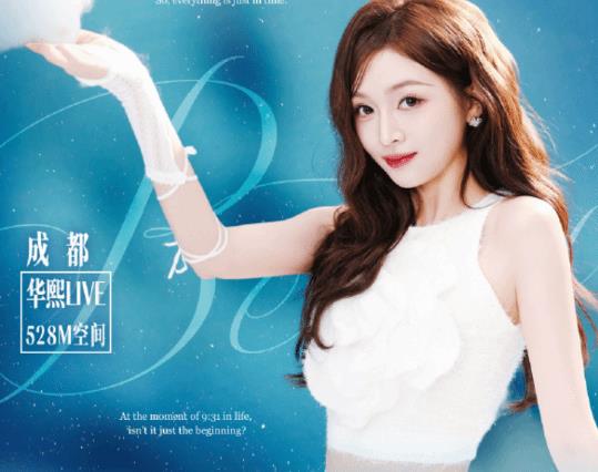 吴宣仪称月入3000时最快乐