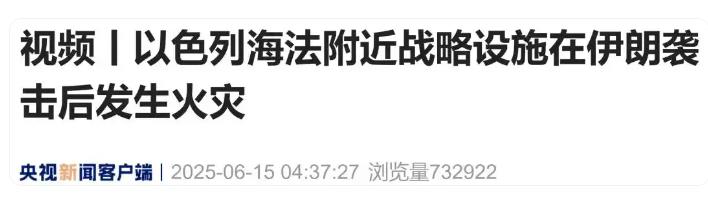 伊朗对以色列发动新一轮导弹袭击