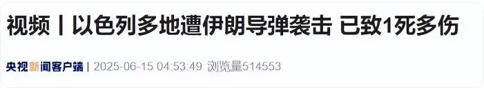 伊朗对以色列发动新一轮导弹袭击