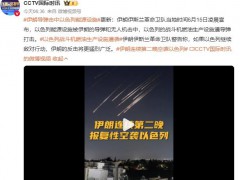 伊朗导弹击中以色列能源设施 以色列的战斗机燃油生产设施遭导弹打击！