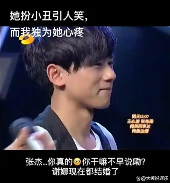 张杰:一觉醒来我老婆不是我老婆了