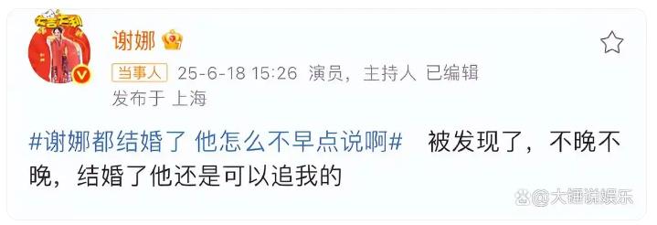 张杰:一觉醒来我老婆不是我老婆了