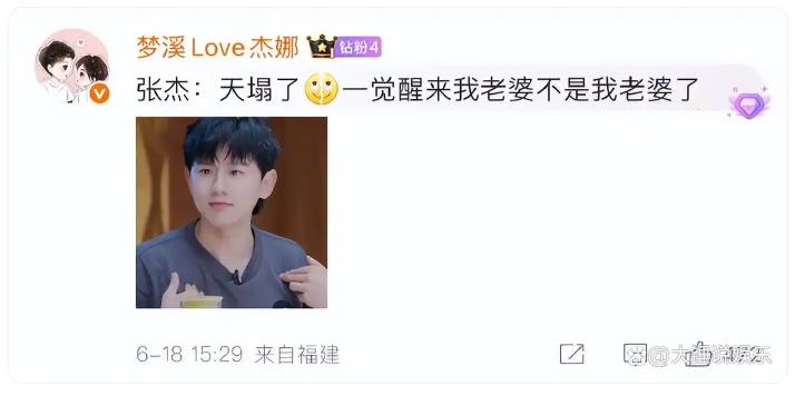 张杰:一觉醒来我老婆不是我老婆了