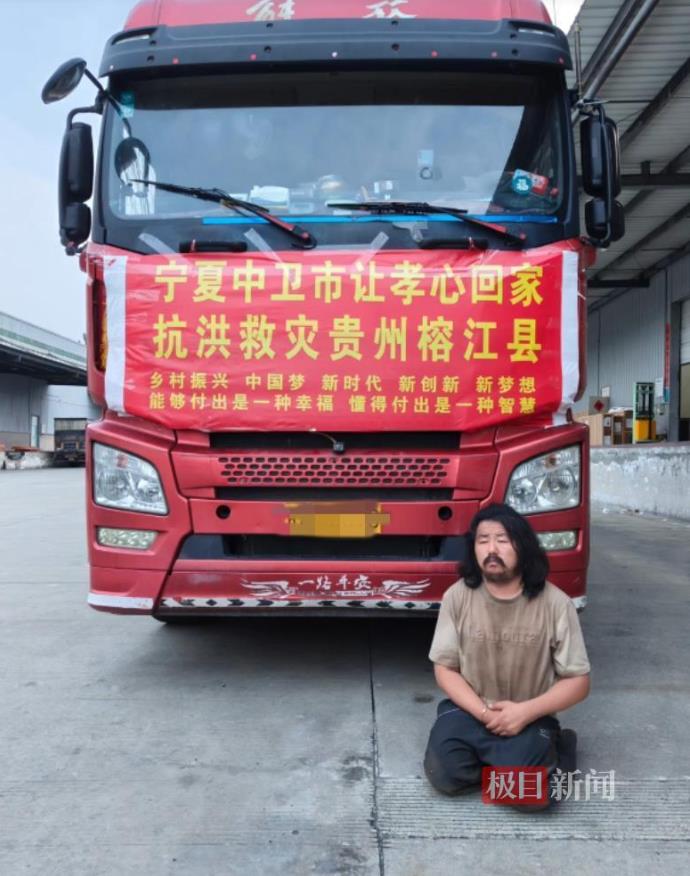 残疾小伙捐19吨物资 账户剩5毛钱