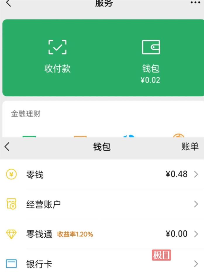 残疾小伙捐19吨物资 账户剩5毛钱