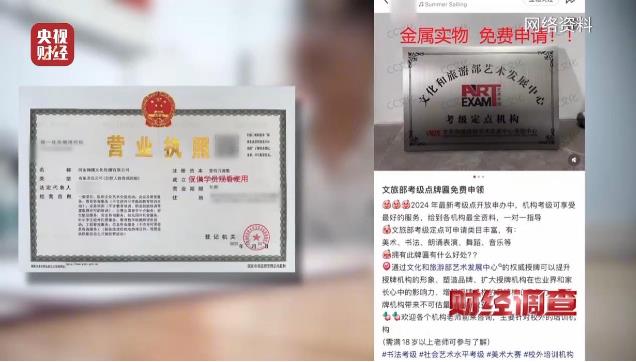 央视曝光舞蹈培训市场乱象