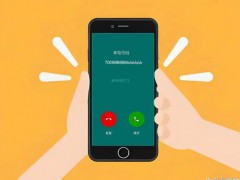 15位数的电话号码即将启用 为什么要开展号码保护服务业务试点工作？