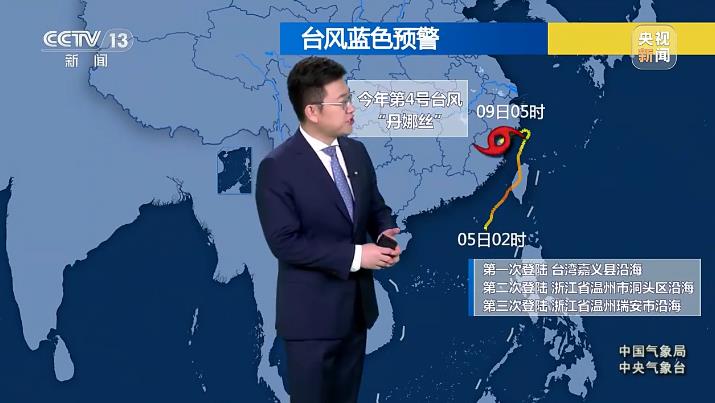 “丹娜丝”3次登陆中国 将深入内陆