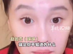 赵本山女儿抑郁复发:不敢让爸知道 手发抖，说话有一点颤音！