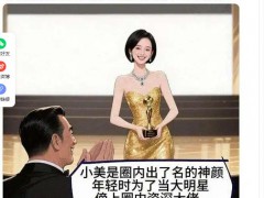 曝神颜女星的隐秘情史 这次又是谁？