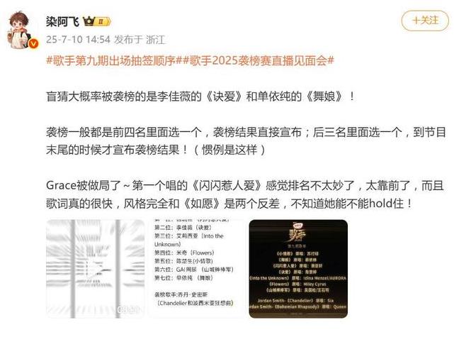 单依纯得知Grace淘汰后黑脸