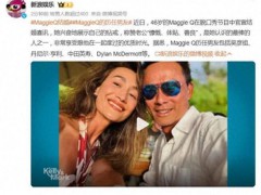 吴彦祖前女友MaggieQ官宣结婚 —圈外亚裔丈夫Curtis Macnguyen！