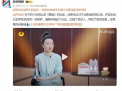 单依纯自曝“原生家庭有一些破碎” 单依纯说了什么？