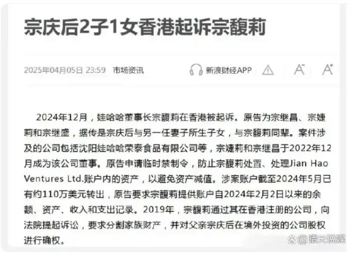宗庆后私生子女能否撼动宗馥莉地位
