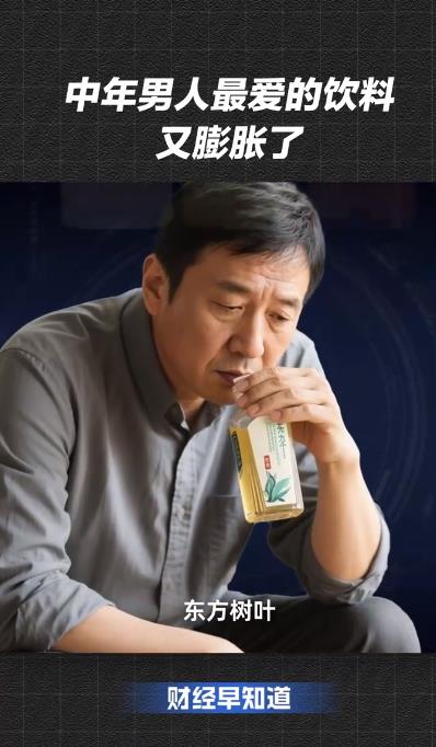 中年男人最爱的饮料 又膨胀了 
