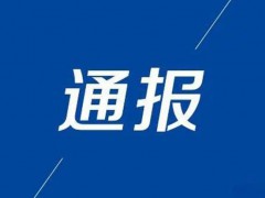 甘肃涉事园长也食用添加颜料的食品 案件正在进一步侦办中！