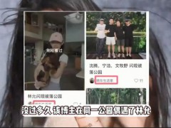沈腾林允恋情瓜疑添新证据 背后真相如何？