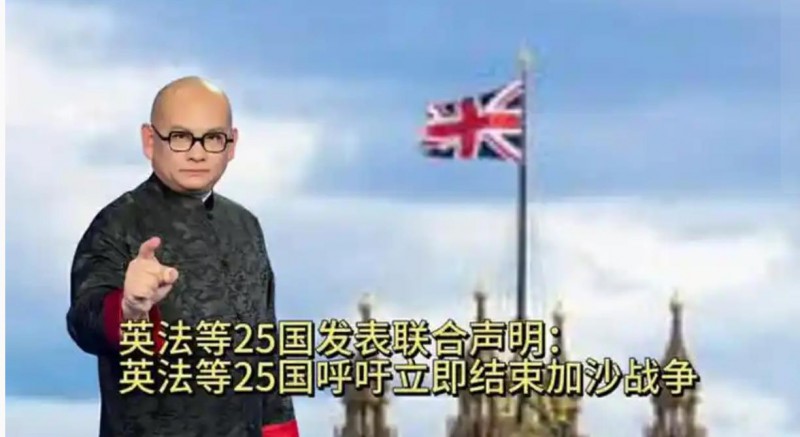 英法等25国发表联合声明