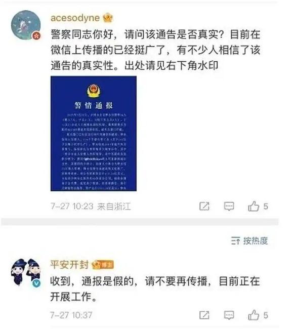 释永信携34人潜逃被拦截？警方回应