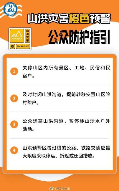 北京:请市民非必要不外出