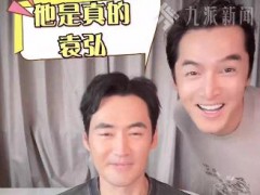 胡歌出镜确认是真的袁弘，明星袁弘 、胡歌 “空降”现场！