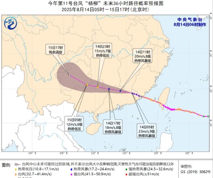台风“杨柳”带来大暴雨、特大暴雨