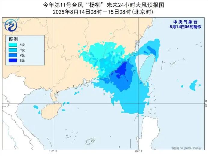 台风“杨柳”带来大暴雨、特大暴雨
