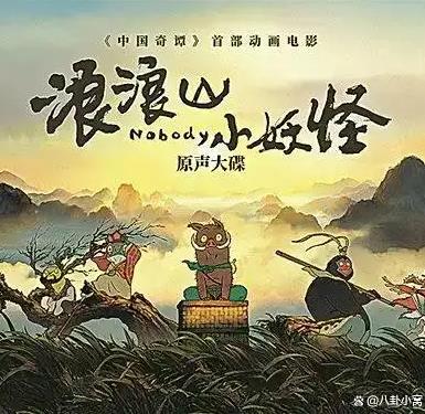 《浪浪山》效仿《哪吒2》爬榜