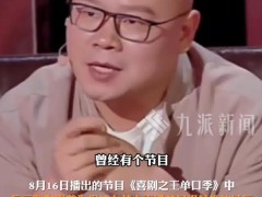 岳云鹏曾因帮女艺人挡酒被换掉 嘻哈演员刚用一连串爆梗讲完自己如何“英雄救美”！