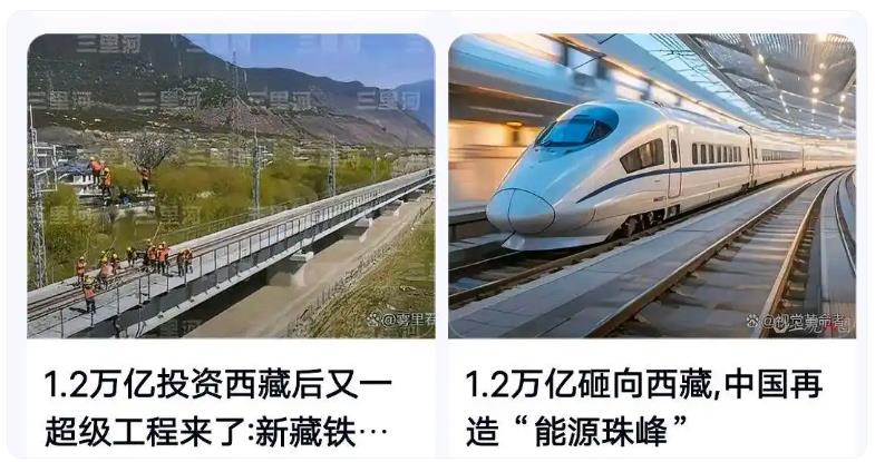 1.2万亿投资西藏后又一超级工程来了