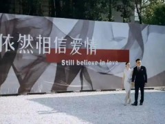 李国庆大婚 张朝阳俞敏洪等人到场 婚礼将于2025年8月16日在北京某知名酒店隆重举办！