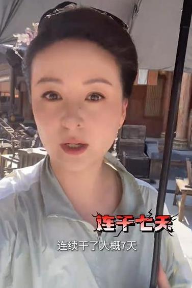 演员戴娇倩曝有导演连续工作7天猝死 