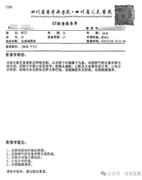 女子被误诊绝症服药3个月 医院回应