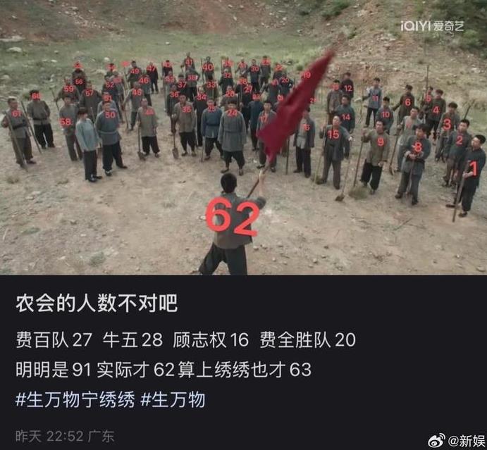 盘点《生万物》穿帮镜头