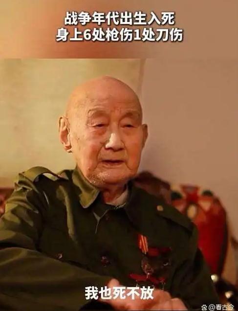 107岁抗战老兵:曾徒手掰断日军刺刀