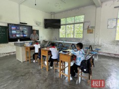 全校3个孩子1名老师升旗高唱国歌 画面感人！