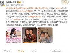 曾之乔曝刘品言孕期状态 具体说了什么内容？